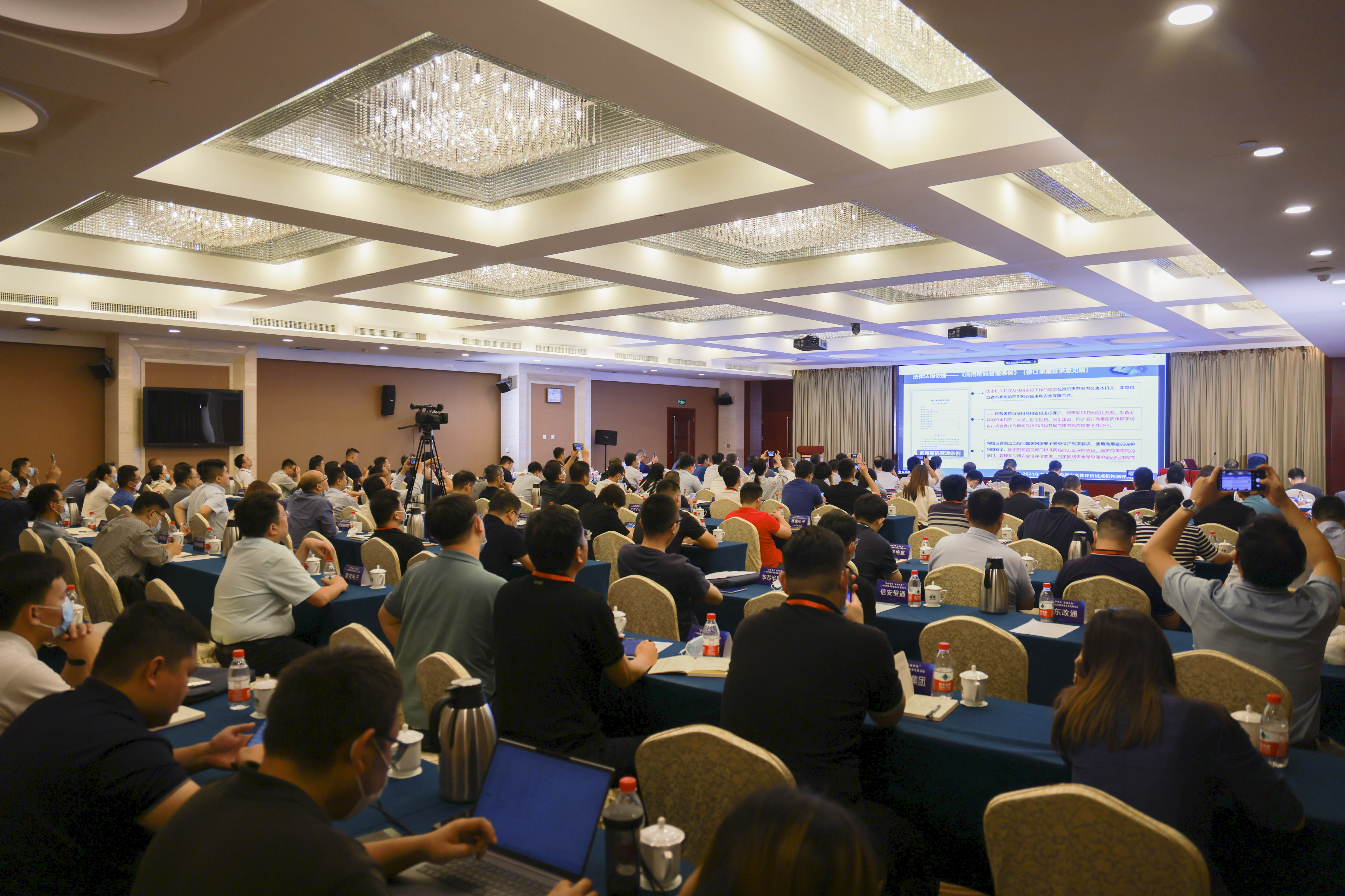 “数字强省 密码赋能”——2022信息系统密码应用高端论坛成功举办